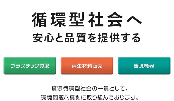 東京山陽プラス株式会社